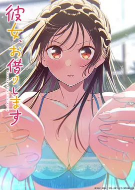 18+动漫蚀月纪元封面