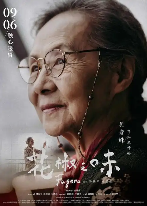 短剧咒术事务所封面